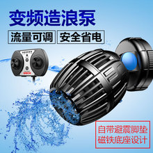 格池牌低压变频冲浪泵 水族箱造浪泵 静音磁铁打浪吹粪泵CW系列