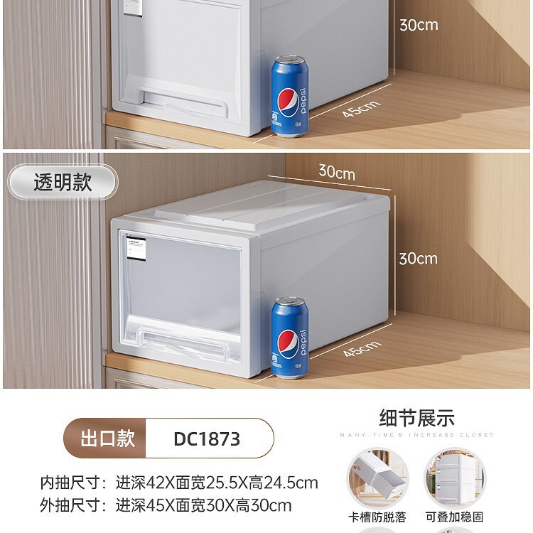 厂家直销工厂直销之新储物收纳箱抽屉式家用透明加深衣柜收纳收纳|undefined