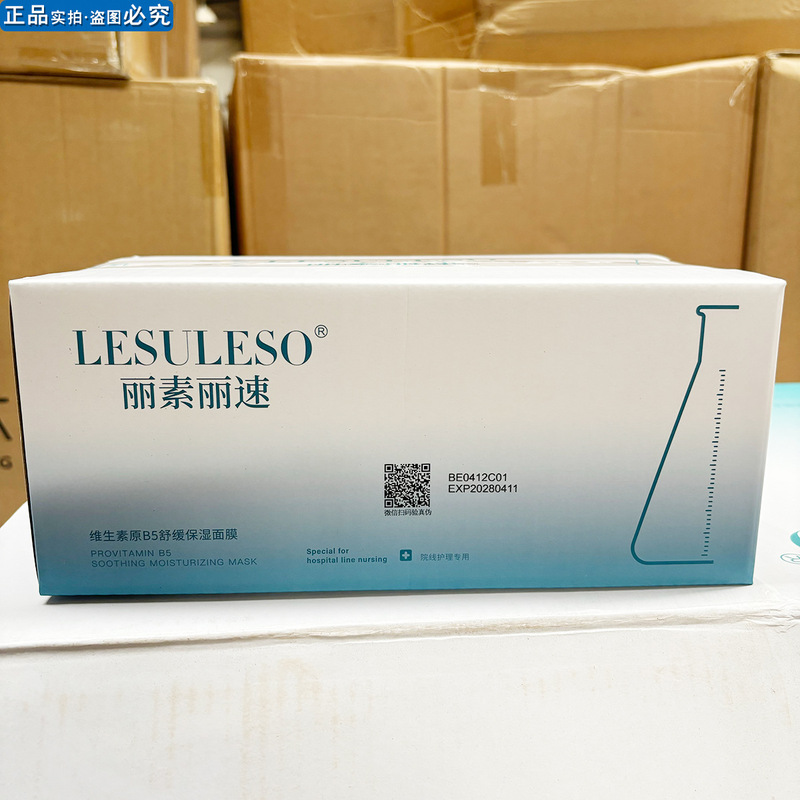 Lisu Lisu 再構築コラーゲンマスク ブルーコッパーフラーレンマスク サーモンヒアルロン酸酵母マスク|undefined