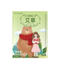 暖贴暧宝宝贴批发暖身贴暖宝宝姜贴艾草贴暖脚贴暖足贴【YT21】