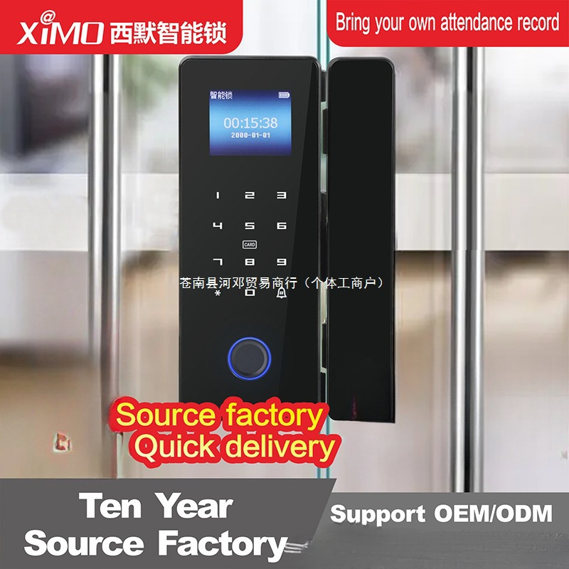 玻璃门指纹锁商铺密码锁支持指纹密码T13电子锁商用智能亚马河邓
