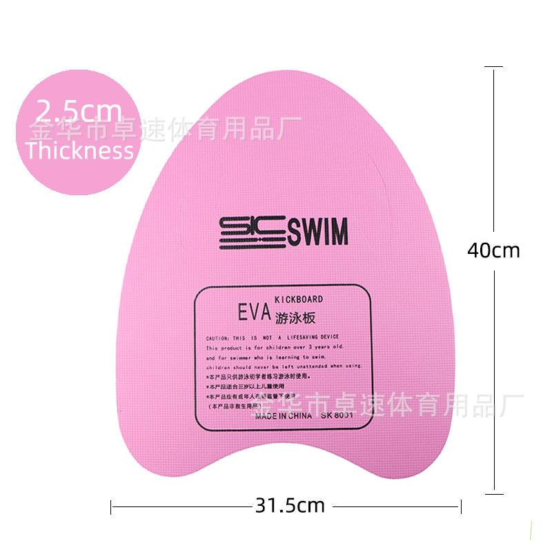 Swimming Kickboard (9).jpg