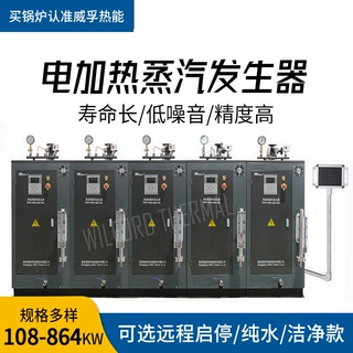 高精度蒸汽发生器05吨 工厂用大功率干洗设备 做豆腐煮豆浆蒸馒头