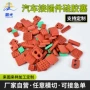 定制密封硅胶汽车连接器