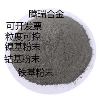 JG2铁基粉铁基合金粉激光熔覆专用合金粉质量稳定