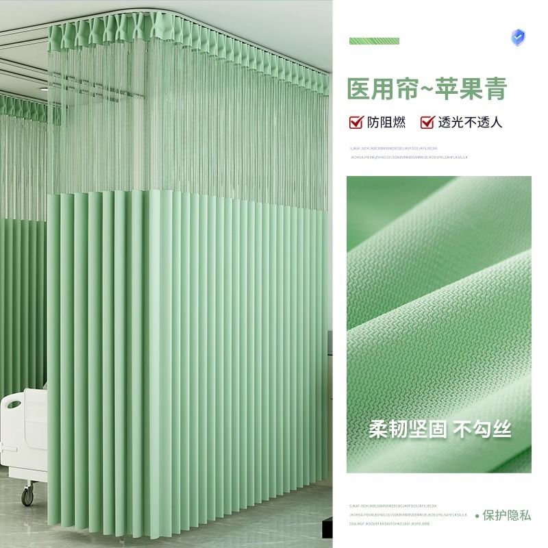 医療カーテン工場卸売不透明プライバシー保護カーテン病院専用ミルクティーカラートラック卸売L型U型|undefined