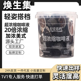 胶囊咖啡;其他软饮料;代餐粉