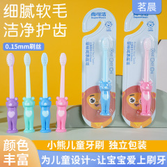 ベア子供用小頭歯肉保護柔らかい毛歯ブラシ単一独立包装ベビー口腔手動クリーニング歯ブラシを供給します