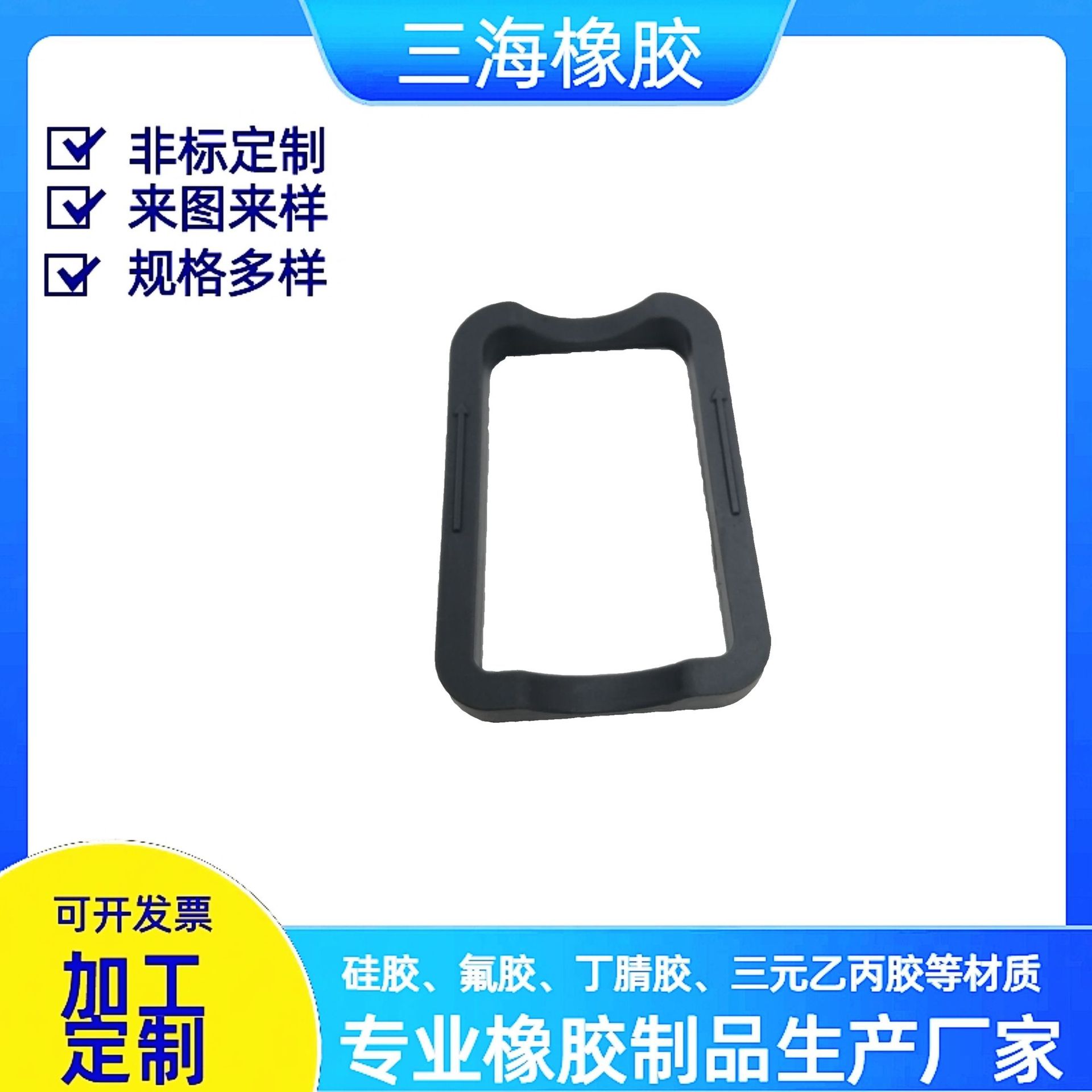 耐磨硅胶密封垫 防撞缓冲硅橡胶边框 开杂件异形模具 定非标制做