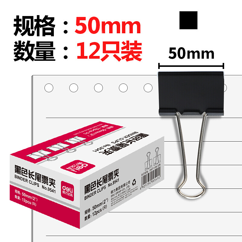 50mm (12 팩)