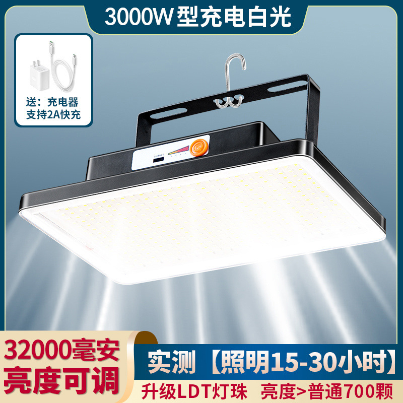 夜市灯摆摊灯充电LED灯地摊移动户外照明灯强光户外露营灯地摊灯