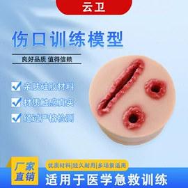 教学演示用品;医药教学器材