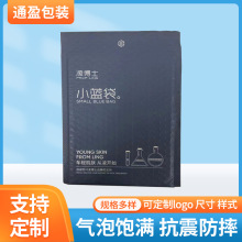 共挤膜气泡袋 加厚防水防震快递打包气泡膜袋自粘信封袋印刷logo