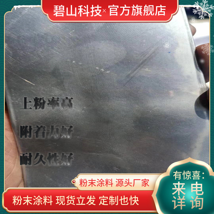 高光粉末喷涂工艺低温粉末户内粉末盐雾试验塑粉喷涂工艺