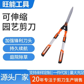 修枝剪;纱剪;篱笆剪