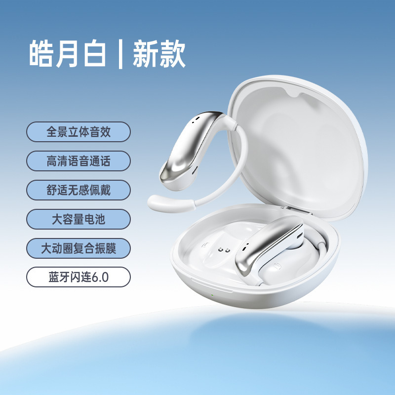 2025 新款N73跨境OWS智能蓝牙6.0骨传导防水降噪电量显示超长续航|undefined