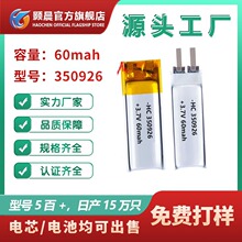 350926�ۺ�����о/늳� 60mAh �͸ߜ� ���aܛ��늳� �J�C�Rȫ