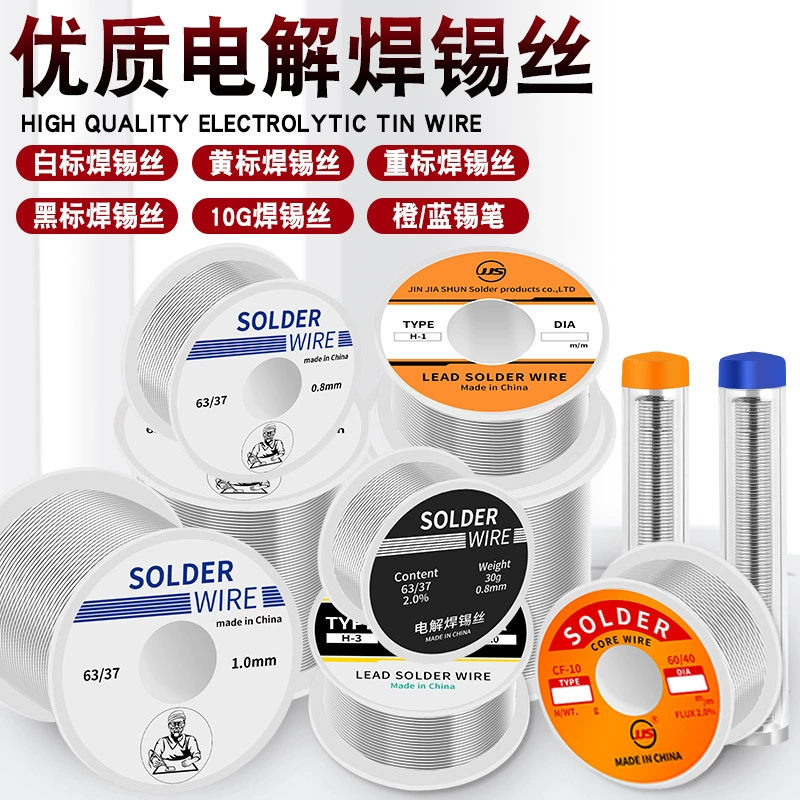 Кросс-бордерная высококачественная припойная лента без очистки с канифольным сердечником, держатель для ручки, маленький рулон, оловянная проволока 50-100 г