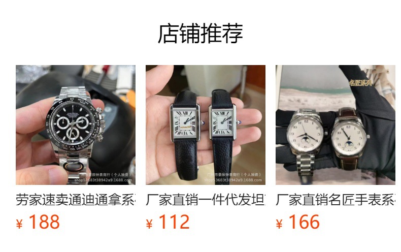 预览状态下无法点击,发布后,可点击跳转到对应的商品页面
