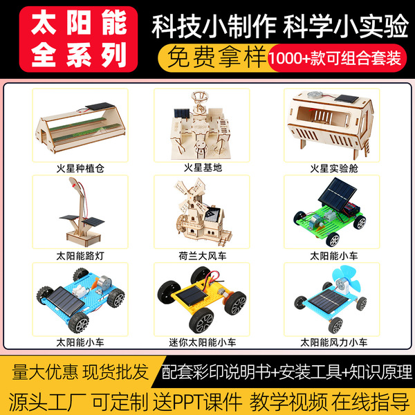 Toy solar-powered for experiments