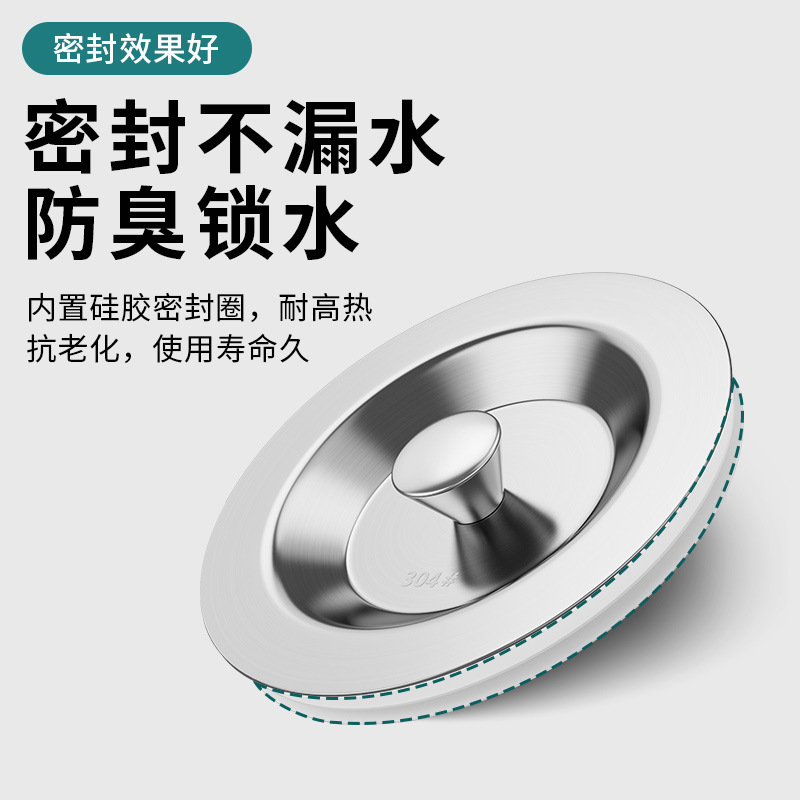 Washing basin leak plug sink plug kitchen sink cover dishwasher sink drain pipe accessories universal filter leak plug