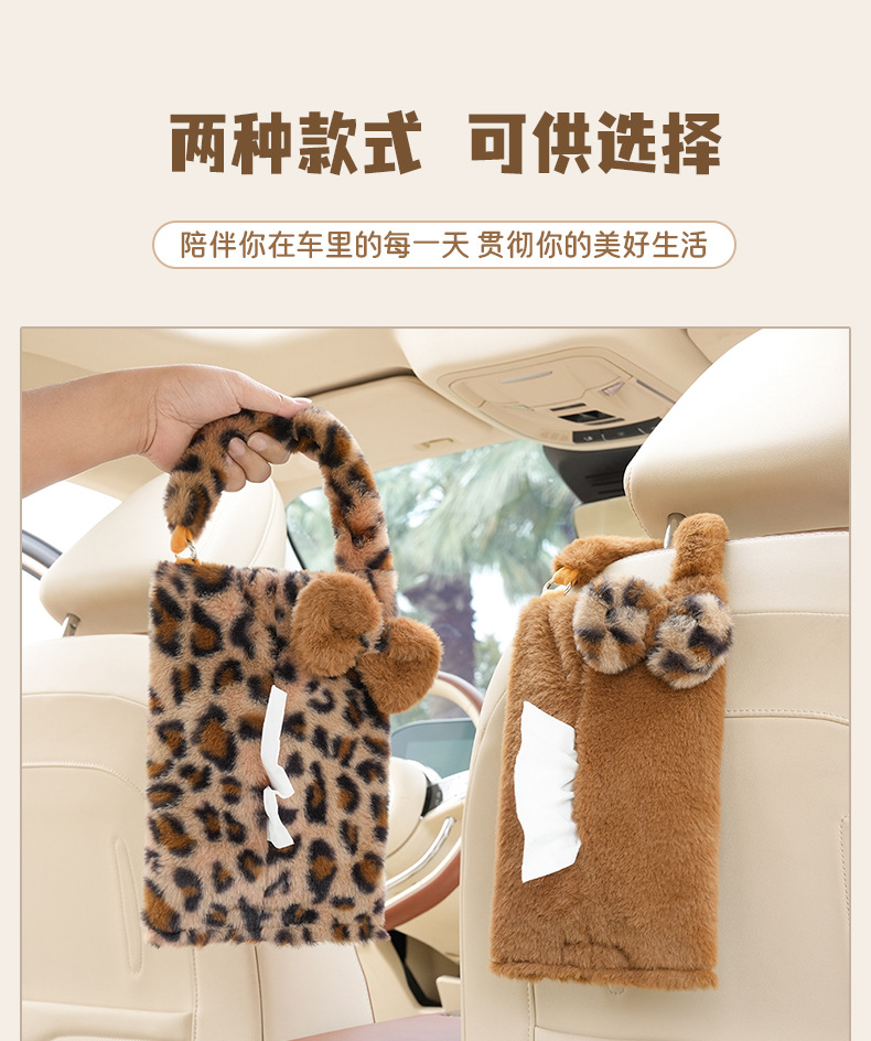 Leopard Print Car Tissue Box, Fashionable Cross-Border Multifunctional Hanging Tissue Box for Car, Creative Car Tissue Hanging Bag