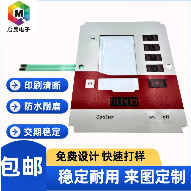 멤브레인 스위치 PC 패널 가전제품 터치 스크린 전자 멤브레인 버튼 팩 방수 멤브레인 스위치 제조업체