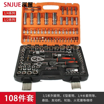 Socket 108 piece set wholesale socket wrench tool set ratchet wrench auto repair tool hardware tool (Repair kit) - 10-piece-auto-repair-grade-sleeve-set