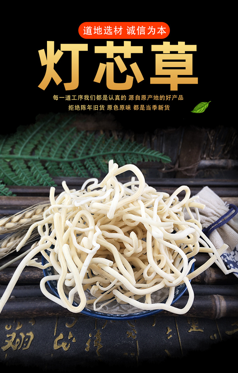 Dried Rush Pith Deng Xin Cao 500g Traditional Chinese Herb for Clearing Herbal Decoctions key features