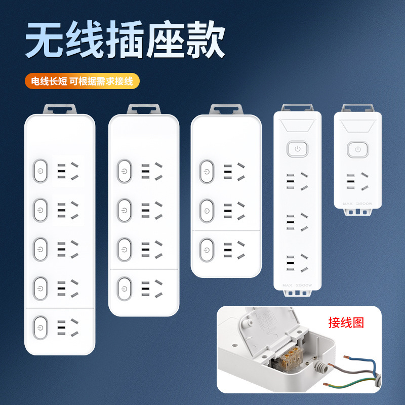无线自接线插座多开关USB插排转换插家用电源转换器多用功能插座