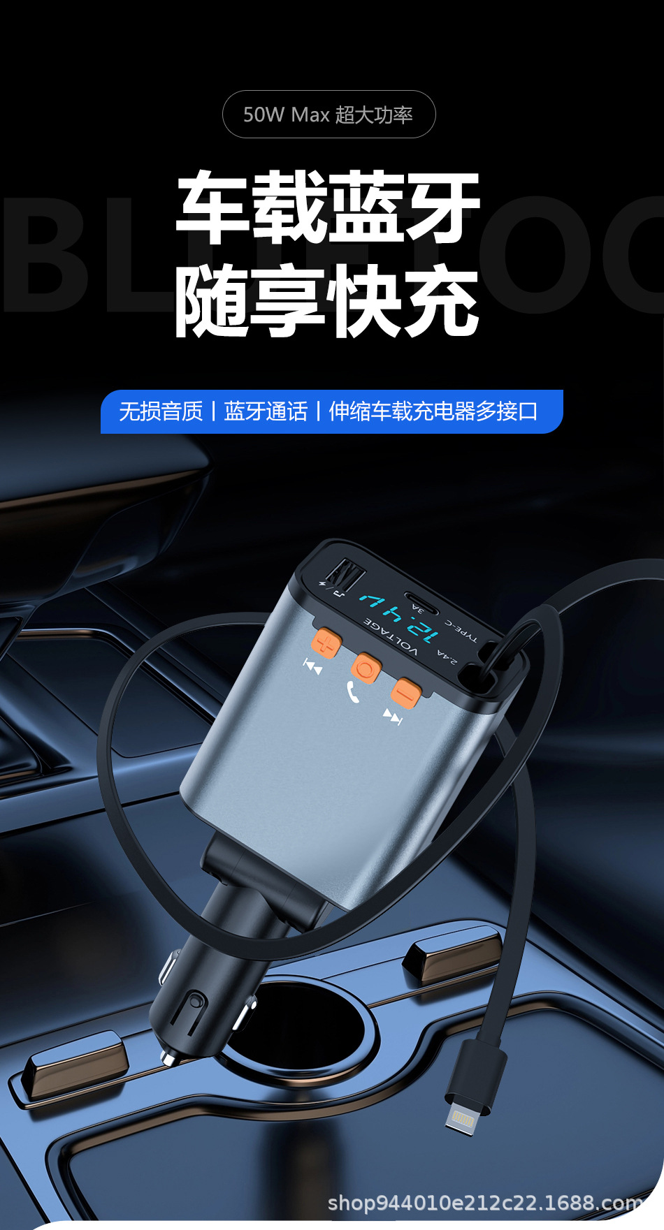 Car Charger Bluetooth Mp3 Retractable Cable Mobile Phone Answer Call Power Super Fast Charging Four-In-One Charging Cable