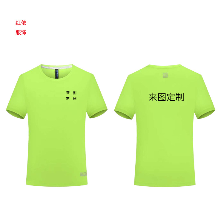 冰丝圆领短袖速干T恤马拉松跑步运动团队文化衫工作服男女定 制