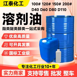 羧酸衍生物;酯;涂料稀释剂