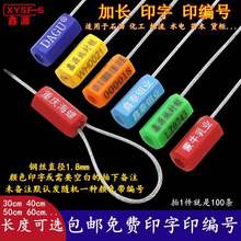 一次性钢丝封条铅封施封锁物流锁签苗木扎带防盗扣油罐车封签