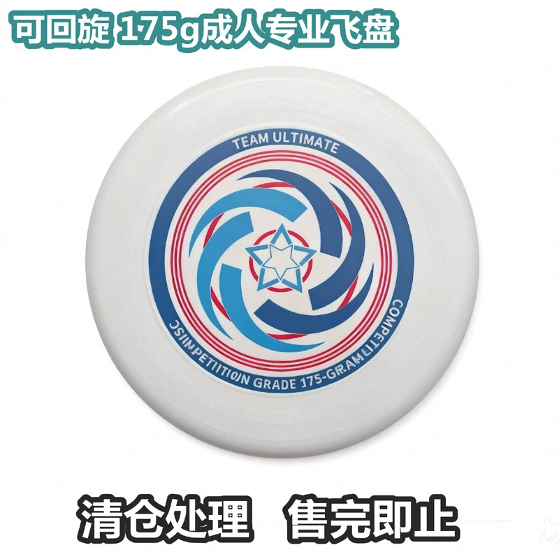 Высокое качество Фрисби на открытом воздухе 175 г профессиональные спортивные экстремальные качели НЛО мягкая детская игрушка для взрослых конкурентные соревнования