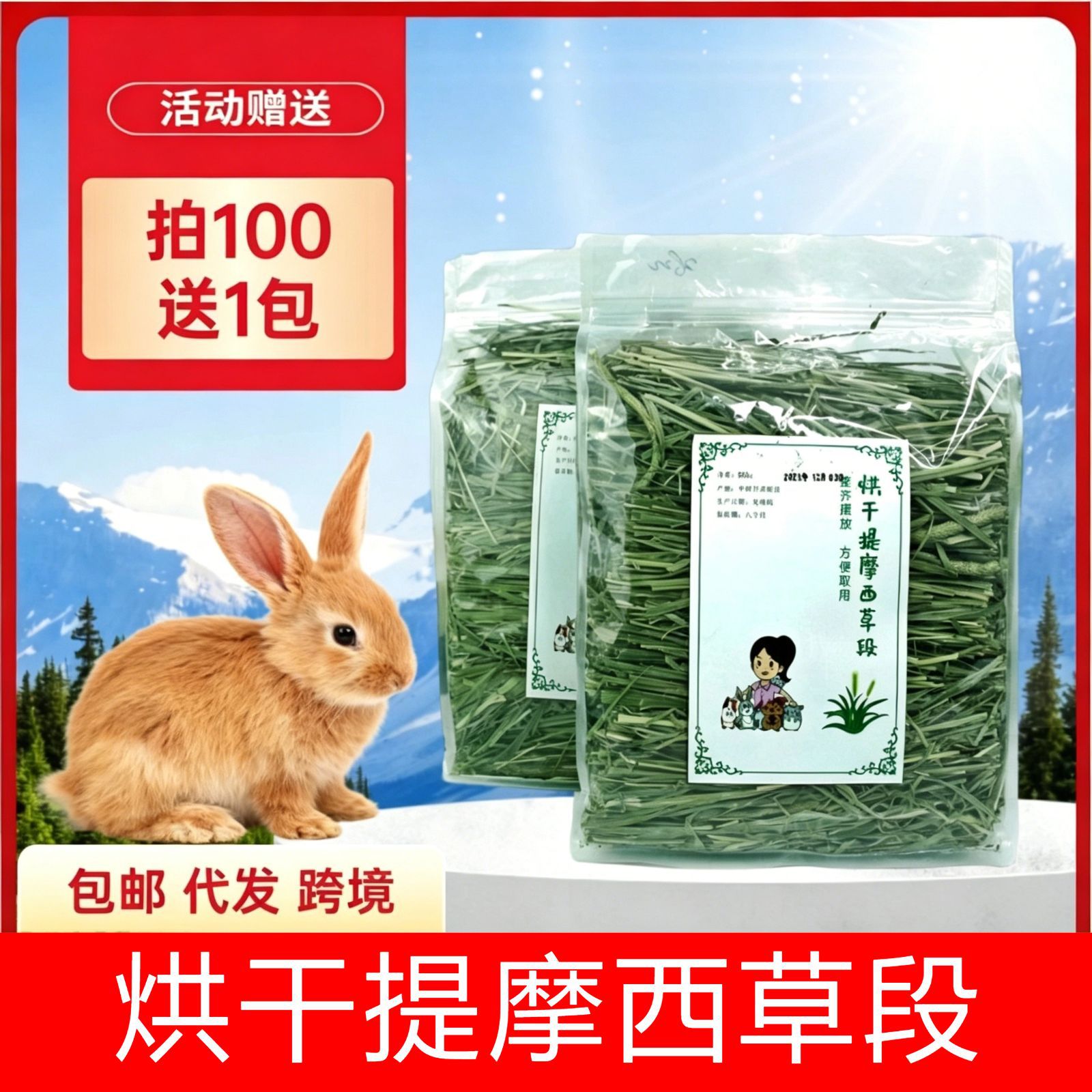 2026年烘干提摩西干草 黑麦草燕麦草兔草提摩西段龙猫荷兰猪豚鼠