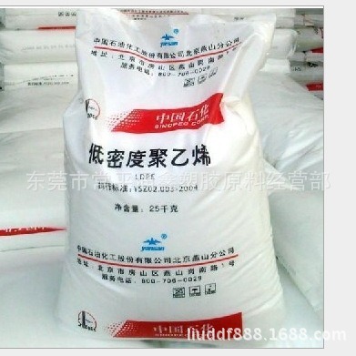 供应LDPE 燕山石化 1C7A 薄膜级涂覆级PE 涂覆纺织袋 牛皮纸