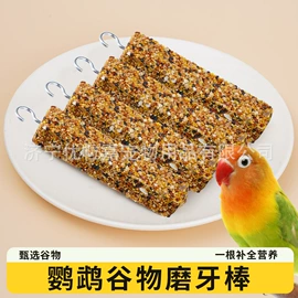鸟食;兔子主粮;服务商品