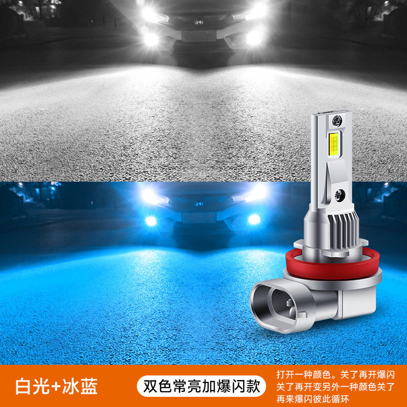 아이스 블루 + 화이트 라이트 [2가지 색상]