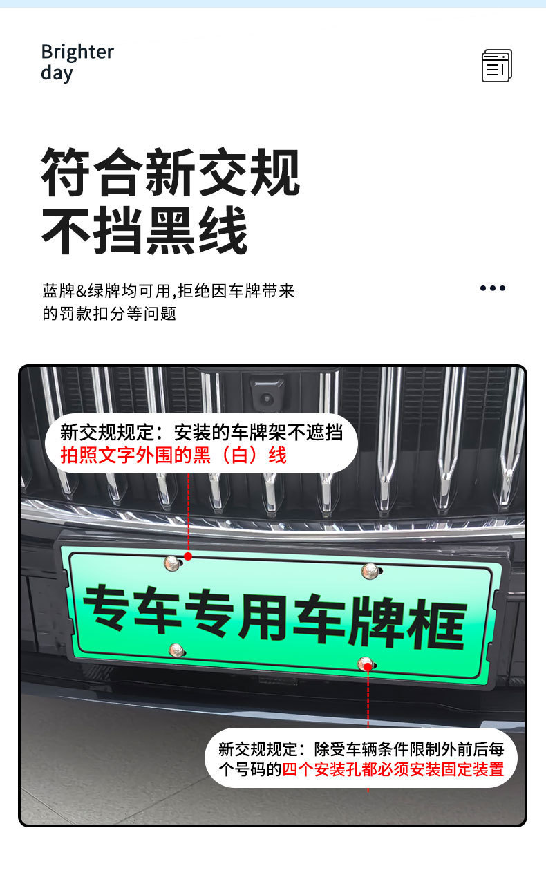 Suitable for 2026 Galaxy Star 7 License Plate Frame, New Energy Full-Edge License Plate Frame, Green Plate New Regulations License Plate