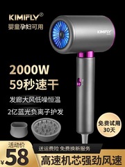 Kimiflyヘアサロンドライヤー家庭用ハイパワー理髪店マイナスイオンヘアケア冷熱風吹き筒