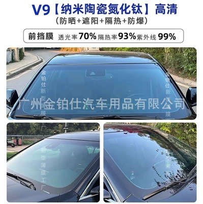 Film, Insulation Film, Explosion-Proof Window: Automotive Film - 1x-15m-v90-front-guard-light-blue-nano-titanium-nitride-ceramic-1x-15m