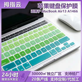 适用于 MacBook Air13 A1466  硅胶键盘膜防水防尘超薄保护贴韩语