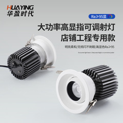 高級高出力天井照明器具、衣料品店、ホテル、工事現場向け、24W/30W埋め込み式COB牛眼調整可能