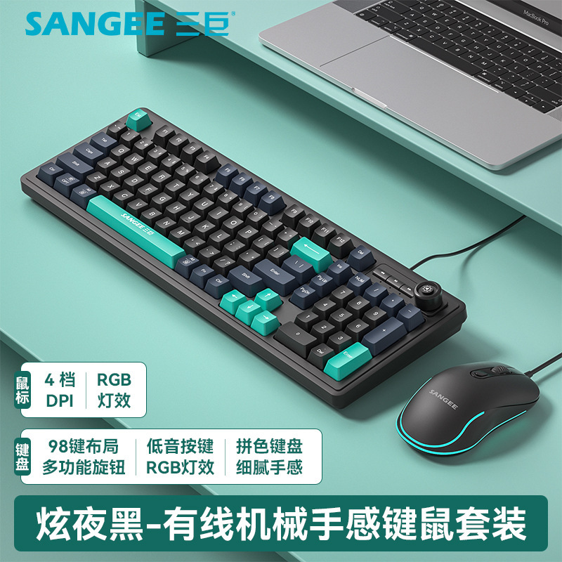 Sangee三巨k 18ゲーム有線キーボード三色発光機械手触りデスクトップコンピュータ部品クロスボーダー|undefined