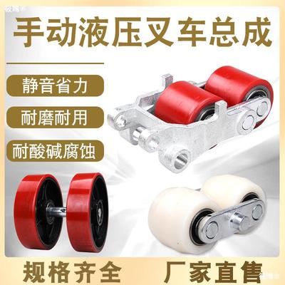 Forklift wheel Assembly parts Manual Forklift Hydraulic pressure carry Wheel carrier Nylon wheel Polyurethane wheels Cattle Core