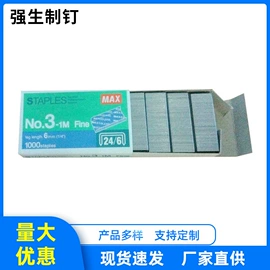 家具五金;订书针;铁钉