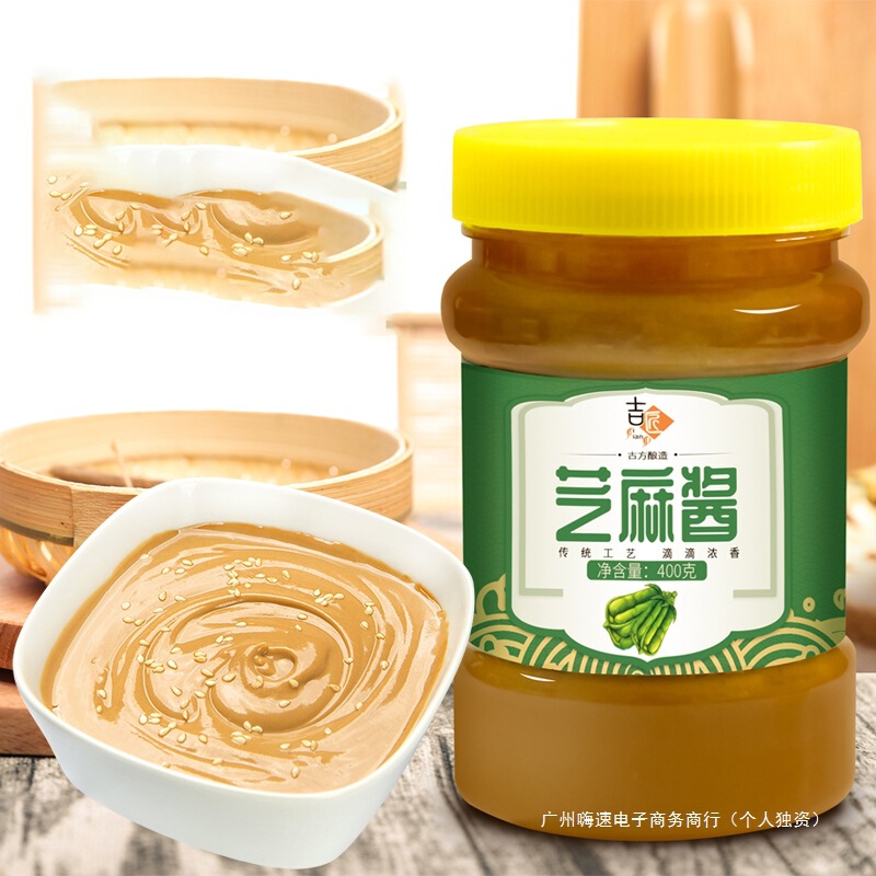 ピーナッツバター、ごまペースト、沙仙スナック、辛乾麺専用麺ソース、家庭用本格純ごまペースト鍋つゆ|undefined