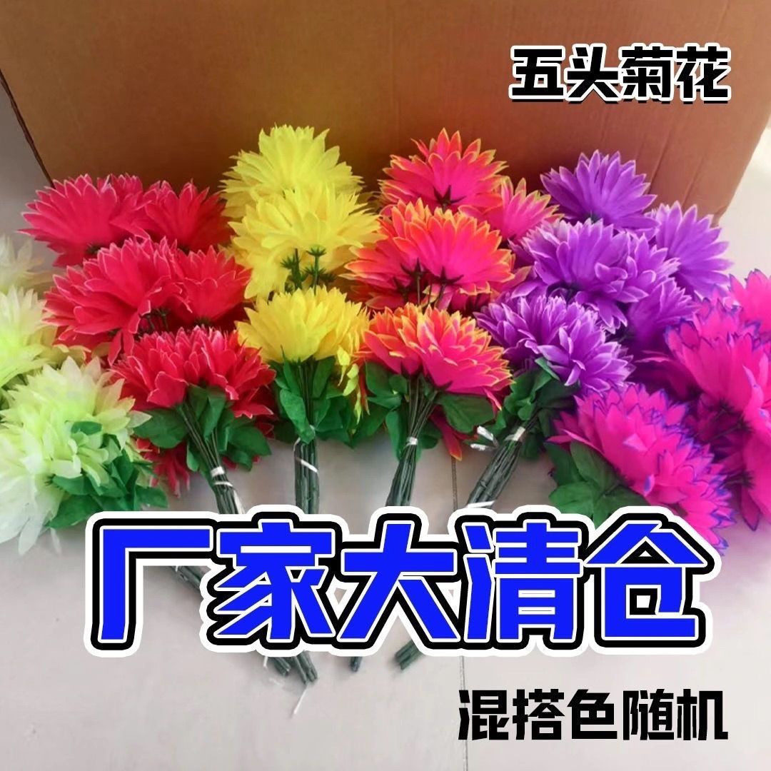 Qingming Bouquet, Tomb-Sweeping Supplies, Fake Flowers, Silk Flowers, Cemetery Plastic Artificial Hand-Held Flowers, Five-Headed Crystal Chrysanthemum Paper Flowers
