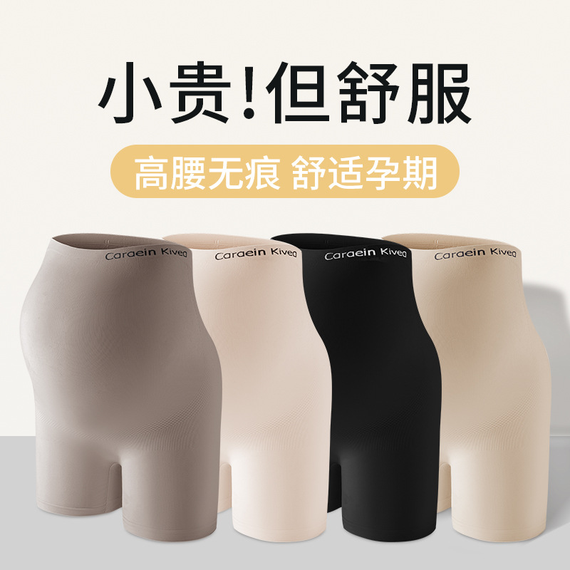 Examen de embarazo para mujeres embarazadas, soporte de cintura alta para el abdomen para evitar la luz durante el embarazo, no use ropa interior durante el embarazo, base corta sin costuras dos en uno, refrescante